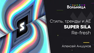 Как выжить в After Effects и Cinema 4D  Супер Сила Рефреш