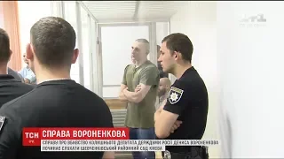 Підозрюваним у вбивстві Вороненкова продовжили тримання під вартою