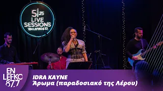 525 Live Sessions: Idra Kayne - Άρωμα (παραδοσιακό της Λέρου) | En Lefko 87.7