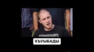 Хъуыбады (Ossetian song) К.Хетагуров