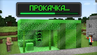 ЖИТЕЛЬ ПРОКАЧАЛ МОЙ ДОМ В МАЙНКРАФТ | Компот Minecraft