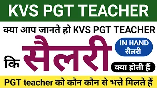 Kvs pgt teacher salary | kvs pgt salary | pgt salary in kvs, kvs pgt salary after 7th pay commission