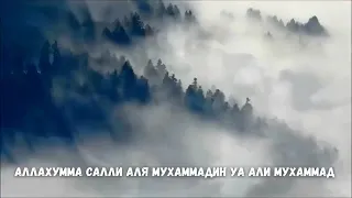 Салауат айту. Салауат айтудың пайдасы.Салауат кез келген қиындық  шешімі..