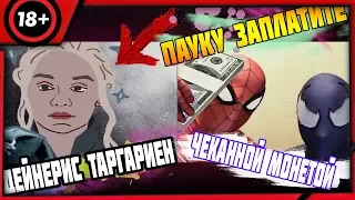 чат рулетка/человек паук/чеканной монетой/инопришеленец/приколы/флексим/приколы