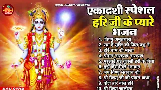 पापमोचनी एकादशी स्पेशल : Top 10 Vishnu Bhajan | Ekadashi Special 2024 | Papmochani Ekadashi Bhajan