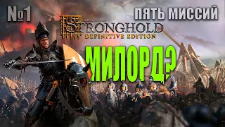 Stronghold Definitive Edition | Очень сложный #1 "БЕРЕГИСЬ КРЫСА!"