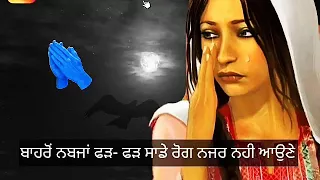 raati chan nal (gurdas maan) punjabi sad whats app status music by jass_veer_quotes