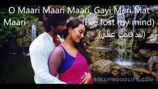 Mat Maari- Song Lyrics (English subtitels+مترجمة للعربية) HD