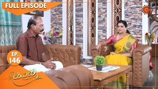 Kayal - Ep 146 | 13 April 2022 | Tamil Serial | Sun TV