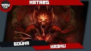 Однажды в HATRED (Обзрчег) 18 +