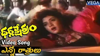 Dharma Kshetram Movie Songs : Enno Ratrulu Video Song || Balakrishna | Divya Bharti | Ilaiyaraaja