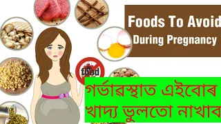 #gainKnowledge list of foods to avoid during pregnancy