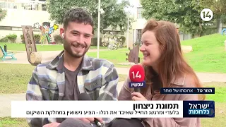 מרגש: החייל איבד את רגלו והציע נישואין במחלקת השיקום