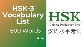 Hsk 3 Test Vocabulary List with Pronunciation