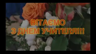 Вчитель це казка