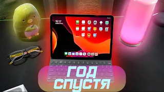 iPad Pro 2018 - ГОД спустя