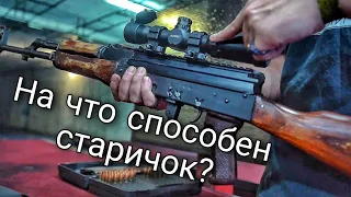 Как точно стреляет АКМ (ВПО 136) калибра 7.62х39? (стрельба одним дублем с первого дубля)