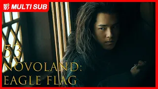 【MULTI SUB】Novoland: Eagle Flag EP53| Liu Hao Ran, Song Zu Er, Chen Ruo Xuan| Three Teenagers'  Epic