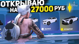 ПСИХАНУЛ НА ВСЕ ДЕНЬГИ ОТКРЫЛ РУЛЕТКУ GTA 5 RP GRAND RP ПРОМО: IGRAD