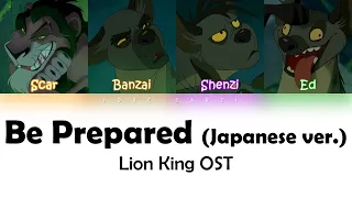Lion King OST Be Prepared (Japanese Ver.) (準備しておけ) - Color Coded Lyrics (Kan/Rom/Eng)