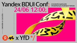 Yandex BDUI Conf // 24 июня 2023
