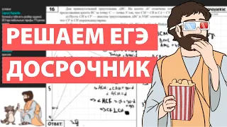 Досрочный ЕГЭ 2022 (открытый вариант ФИПИ) математика профиль