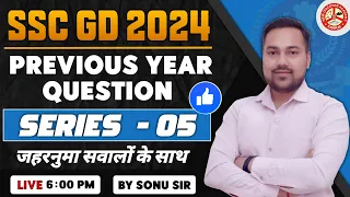 SSC GD 2024 | Series for SSC GD || Previous Year Question SSC GD || Part :- 5 || By Sonu sir