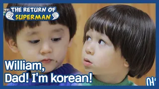 William, Dad! I'm korean! (The Return of Superman) | KBS WORLD TV 210314