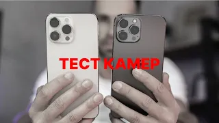 iPhone 14 Pro vs 13 Pro | Тест камер от профи, обзор