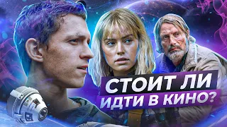 👎Чего хотят колонисты? | Фильм ПОСТУПЬ ХАОСА 2021 (Chaos Walking) обзор фильма | Стоит ли смотреть?