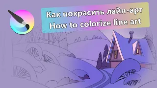 How to colorize line art in Krita (RUS)
