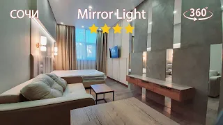 СОЧИ 360°. Отель Mirror Light ✪✪✪✪. Четырехместный номер 33м2.