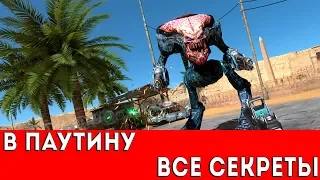 SERIOUS SAM 3: BFE - В ПАУТИНУ (ВСЕ СЕКРЕТЫ)