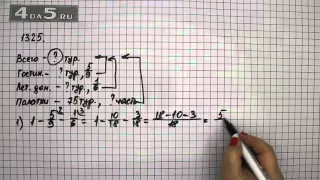 Упражнение 436 Учебник Часть 2 (Задание 1325) – ГДЗ Математика 6 класс – Виленкин Н.Я.