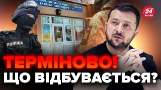 ⚡️СКАНДАЛ З ВОЄНКОМАМИ / З'явились ОБУРЛИВІ деталі