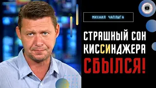 🤯 Запорожье: апогей СГОВОРА. ЭТА неделя или СЛЕДУЮЩАЯ! - Чаплыга. Им ВСЕ РАВНО, что будет с Украиной