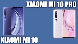 Xiaomi Mi 10 vs Xiaomi Mi 10 Pro. В чём отличие?