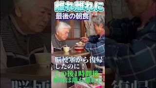 【おばあちゃんねる】5年間の老老介護の結末は悲しい別れ。92歳と86歳仲良し姉妹の涙