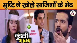 11 Feb 2024 Kundali Bhagya || Hosh me aate hi Shrishti Kregi Bada Khulasa, Karan Shocked | BigTwist