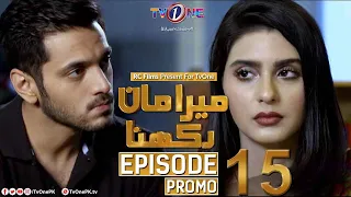 Mera Maan Rakhna | Episode 15 Promo | TV One Drama