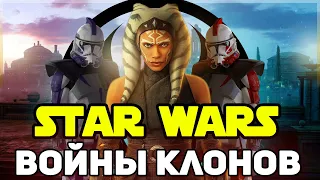 Войны Клонов в Star Wars Empire at War | Мод Republic at War