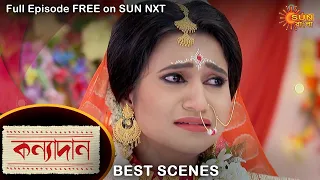 Kanyadaan - Best Scene | 20 Nov 2022 | Full Ep FREE on SUN NXT | Sun Bangla