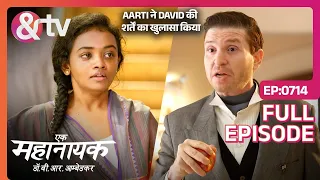 Aarti ने डDavid की शर्तें का खुलासा किया Ek Mahanayak Dr B R Ambedkar| Full Ep 714 | @andtvchannel