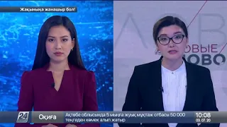 Выпуск новостей 10:00 от 03.07.2020