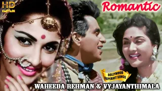 Vaijanti Mala & Waheeda Rehman Romantic Songs |   सुपरहिट गाने | Bollywood Popular Hindi Songs
