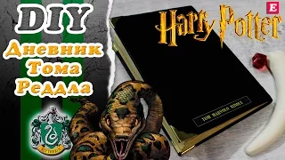 DIY How To Make Toma Marvolo Riddle Diary * Harry Potter