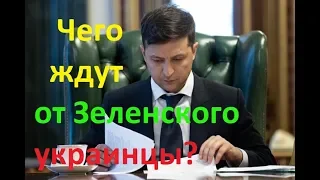 Мариуполь Что Зеленский должен сделать на посту Президента в первую очередь Соцопрос Иван Проценко