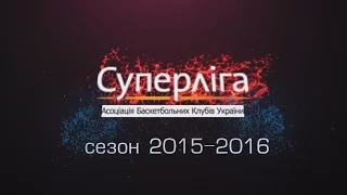 Суперліга 2015/2016. БК "Будівельник" - БК "Говерла"