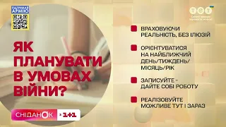 Як відновлювати стабільність під час війни – психолог Анна Кушнерук