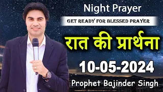 10 मई रात की प्रार्थना में जुड़े Prophet Bajinder Singh #prophetbajindersingh @MasihPariwarlive